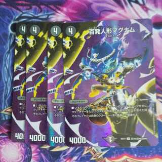 Hundred Dolls Magnum R-foil Psychic10/Psychic40 [2006].