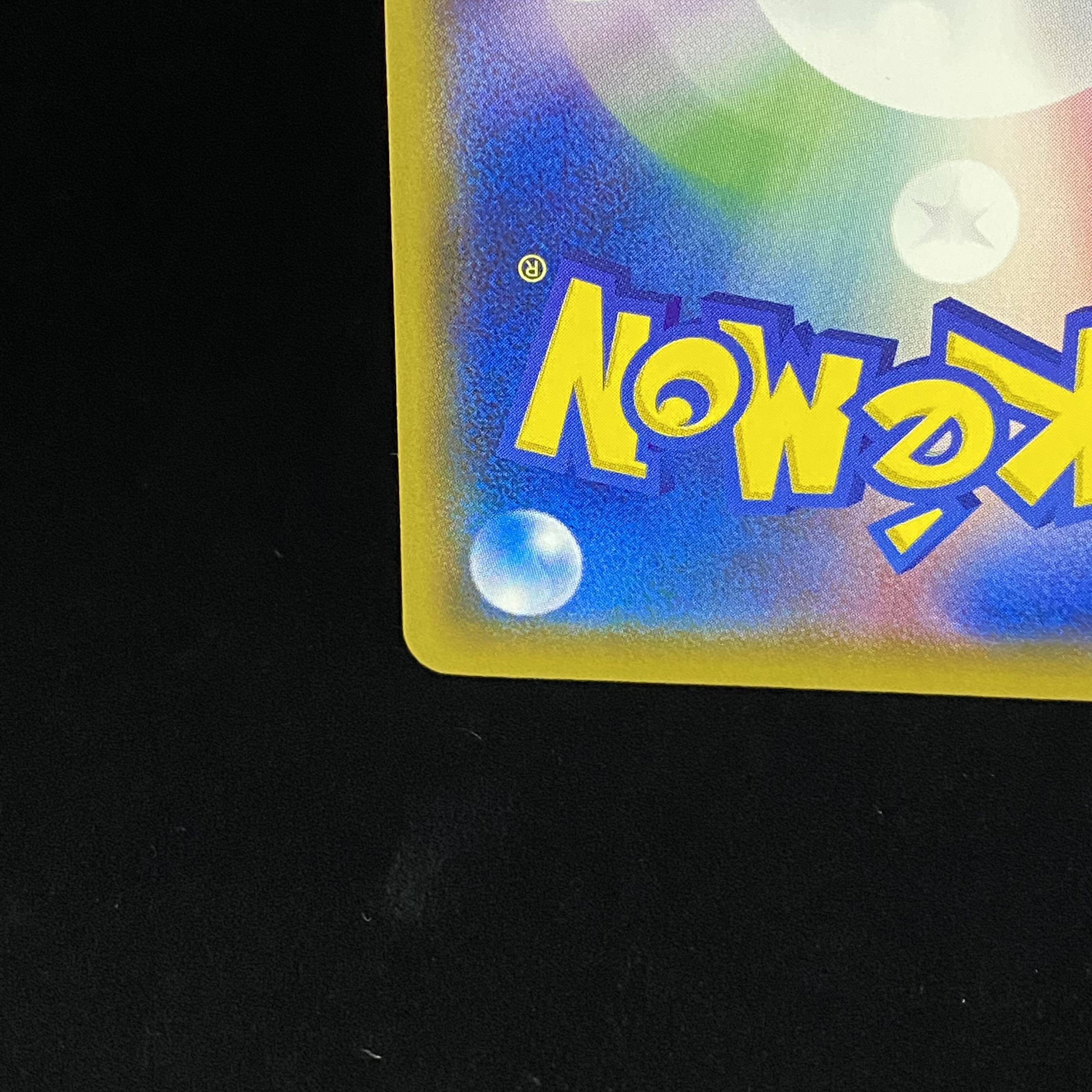 ボスごっこピカチュウ ギンガ団 PROMO 194/SM-P 1枚