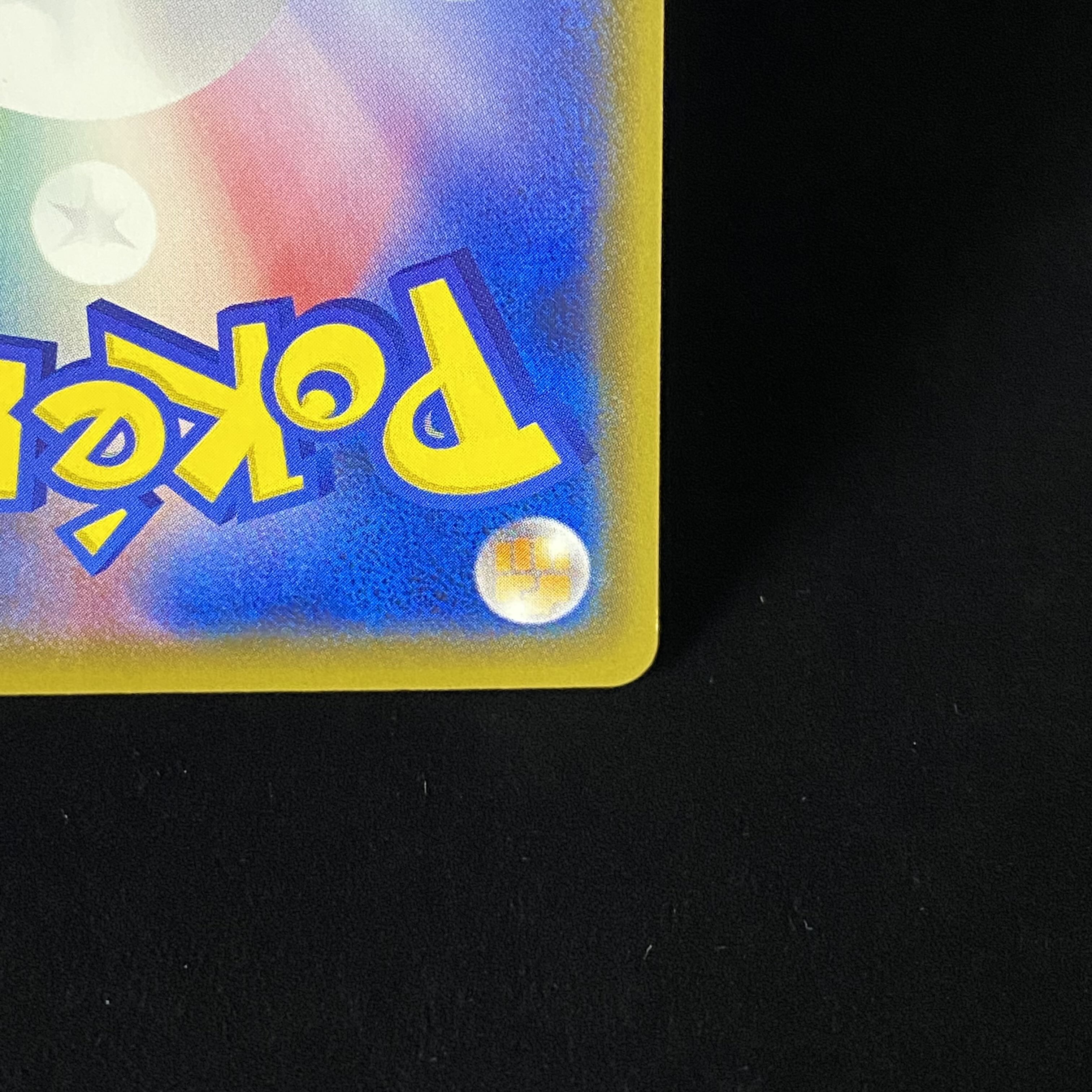 ボスごっこピカチュウ ギンガ団 PROMO 194/SM-P 1枚