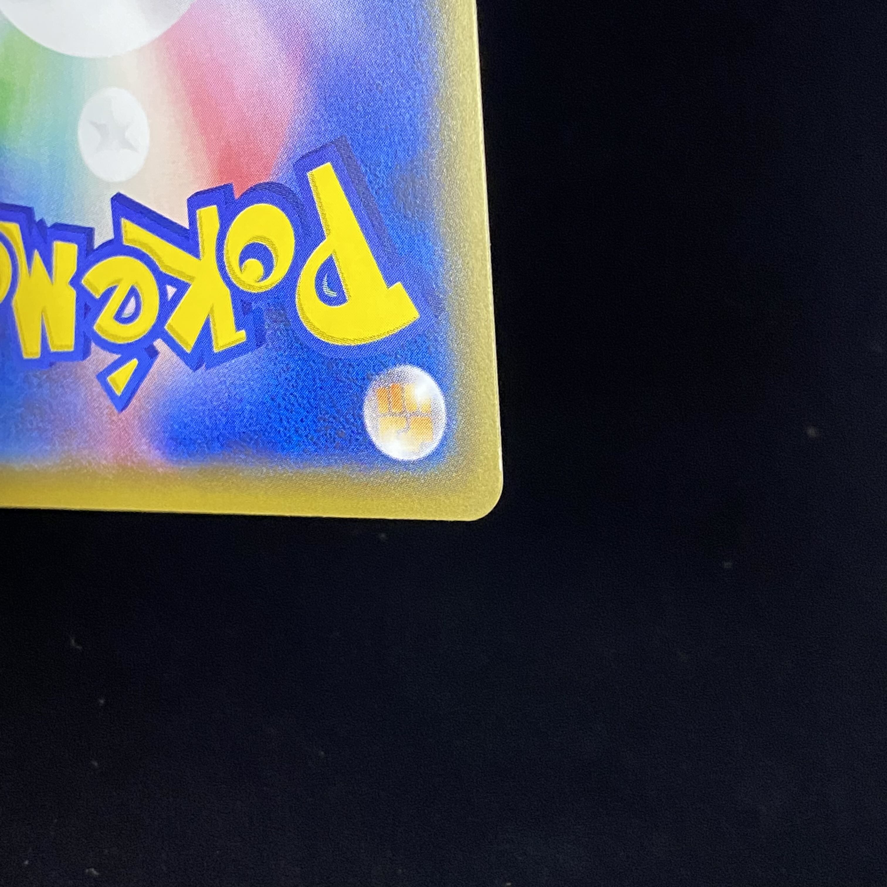 ボスごっこピカチュウ ギンガ団 PROMO 194/SM-P 1枚