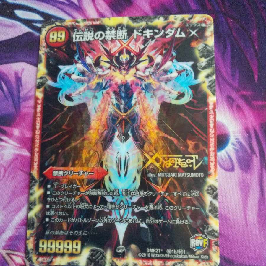 (Exclusive) Forbidden -Sealed X-|Legendary Forbidden Dokindam X, Victory Volg Zapdos Set