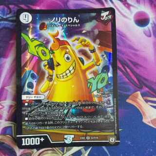 Nori no Rin SR S2/S10 1枚