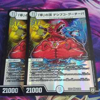 Summit of the "Fist" Desibuko Guchepa VR 33/69