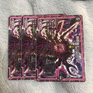 デジルムカデ 3枚