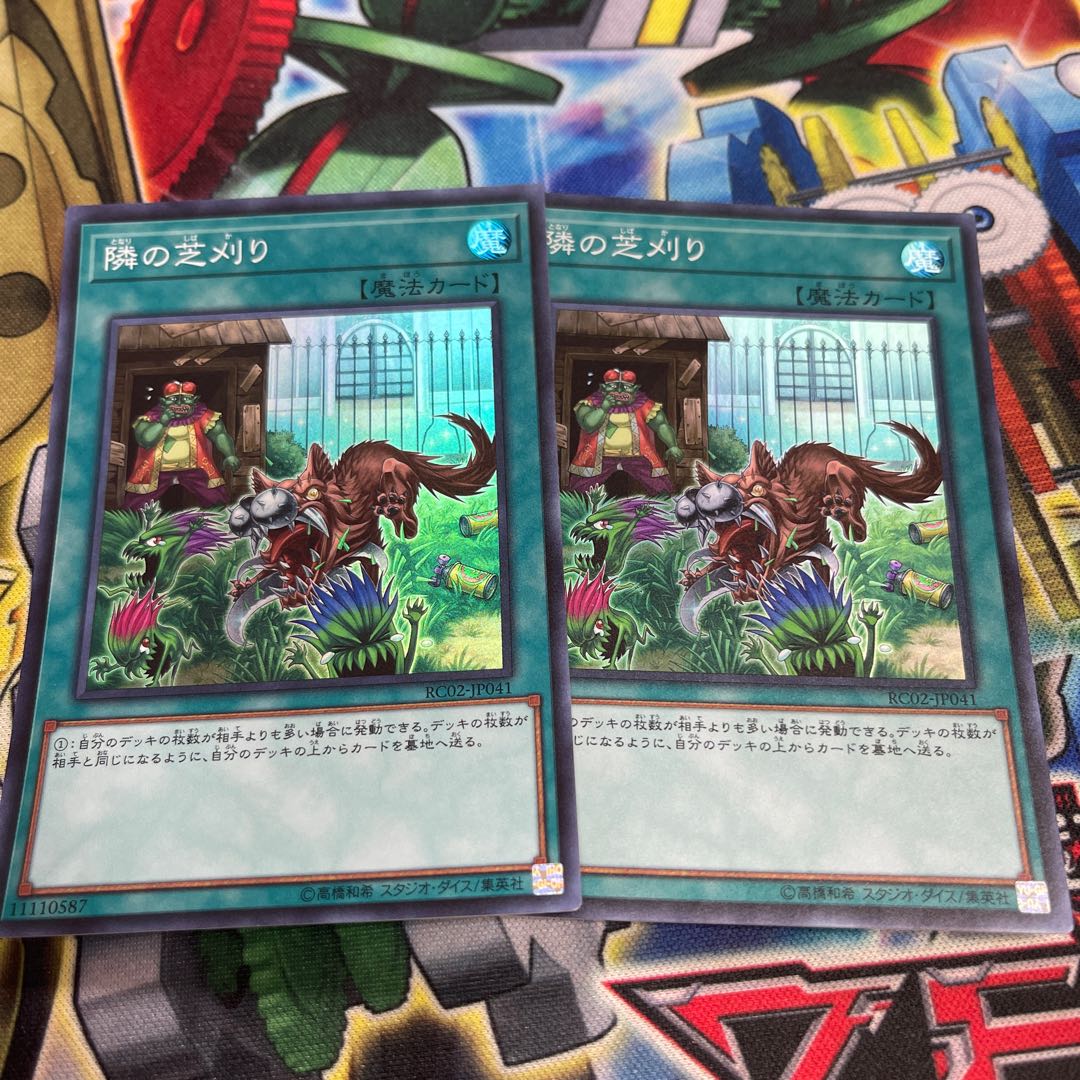 That Grass Looks Greener Super Rare JP041