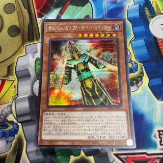 脅威の人造人間-サイコ・ショッカー シークレットレア JP031