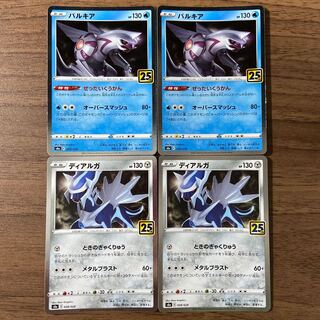 Palkia (Kira) Dialga (Kira) Total 4 pieces