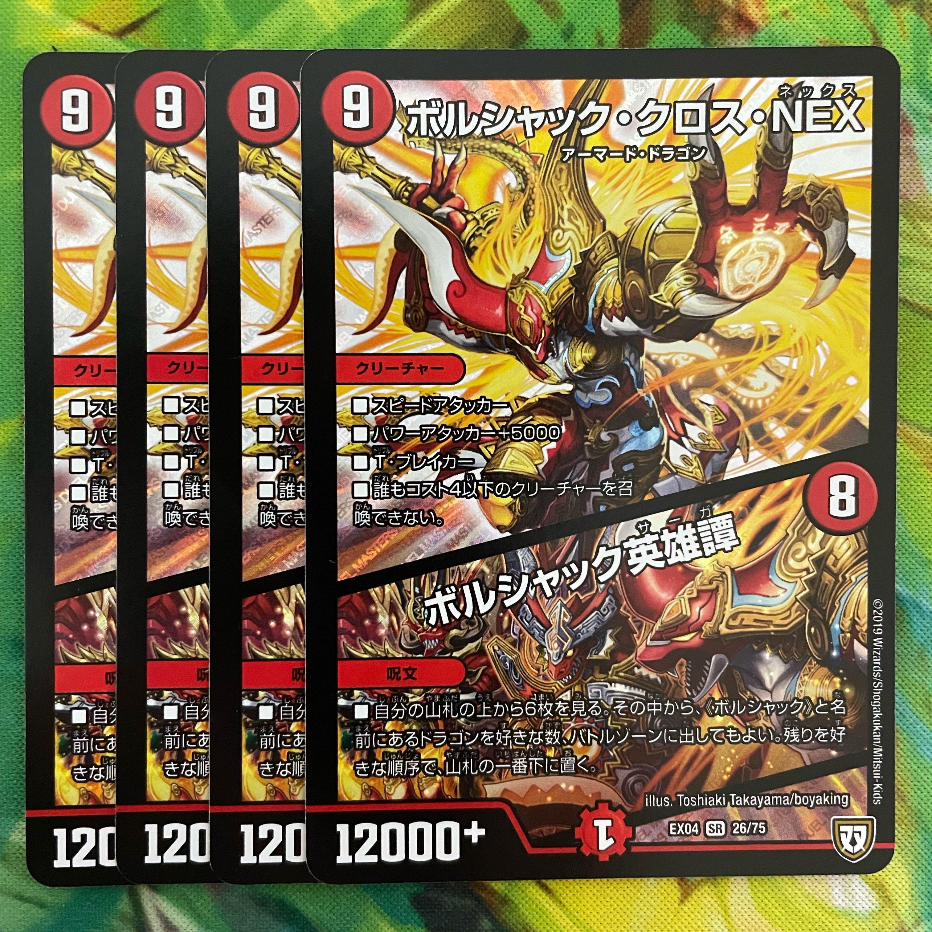 Borshak Cross NEX|The Heroic Tale of Borshak: The Early Years