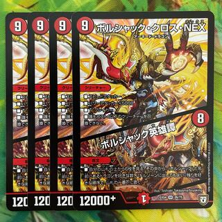 Borshak Cross NEX｜The Heroic Tale of Borshak: The Early Years