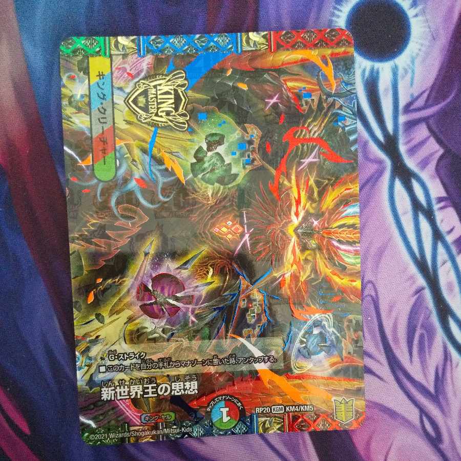 The Philosophy of the New World King｜Volzeos-Balamord (Medium) KGM KM4/KM5