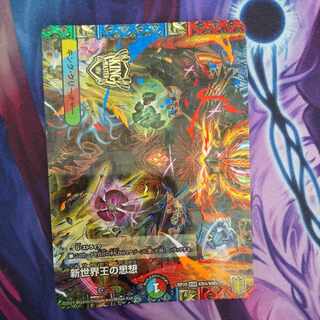 The Philosophy of the New World King｜Volzeos-Balamord (Medium) KGM KM4/KM5