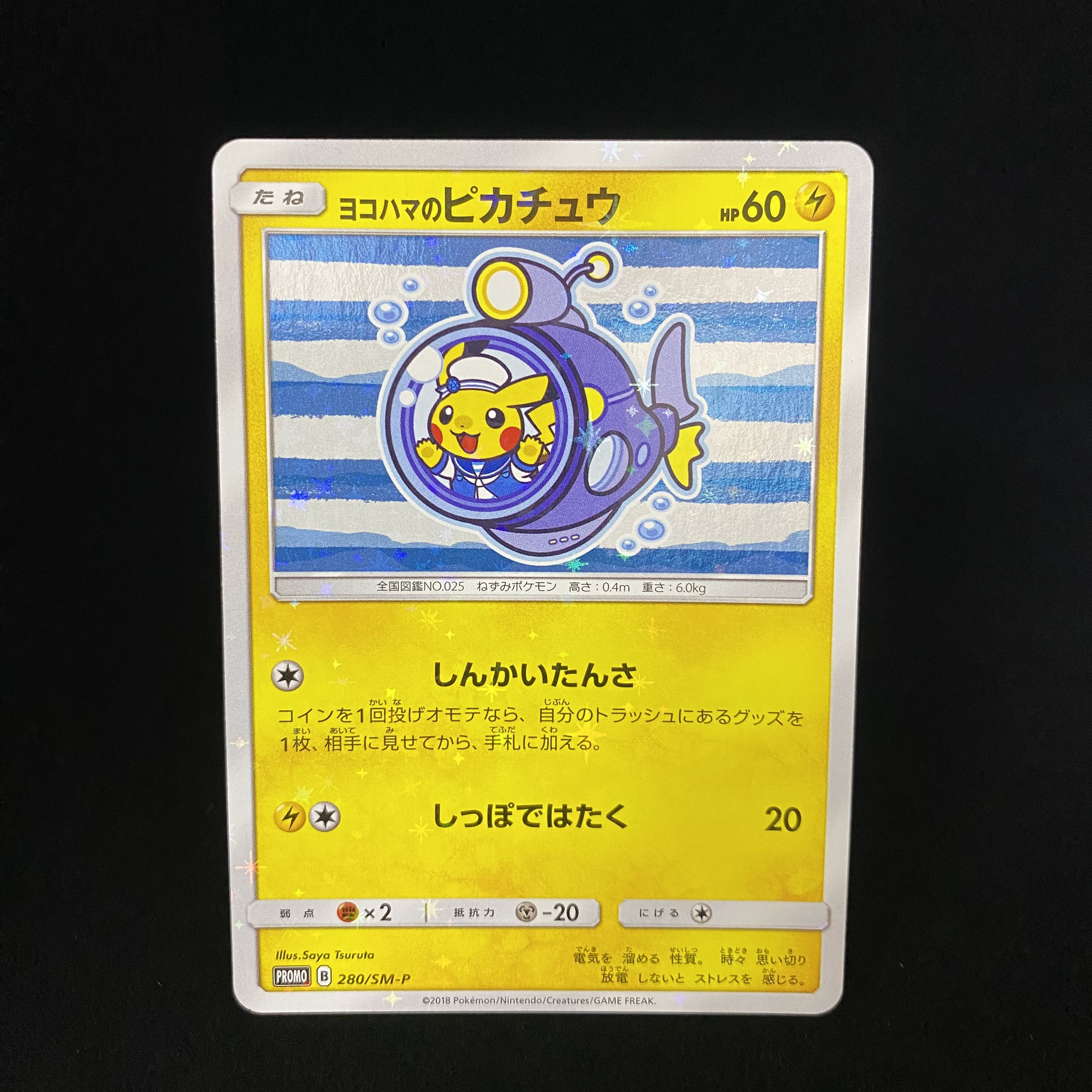 Pikachu PROMO 280/SM-P in Yokohama