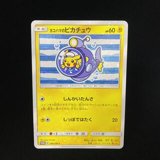 Pikachu PROMO 280/SM-P in Yokohama