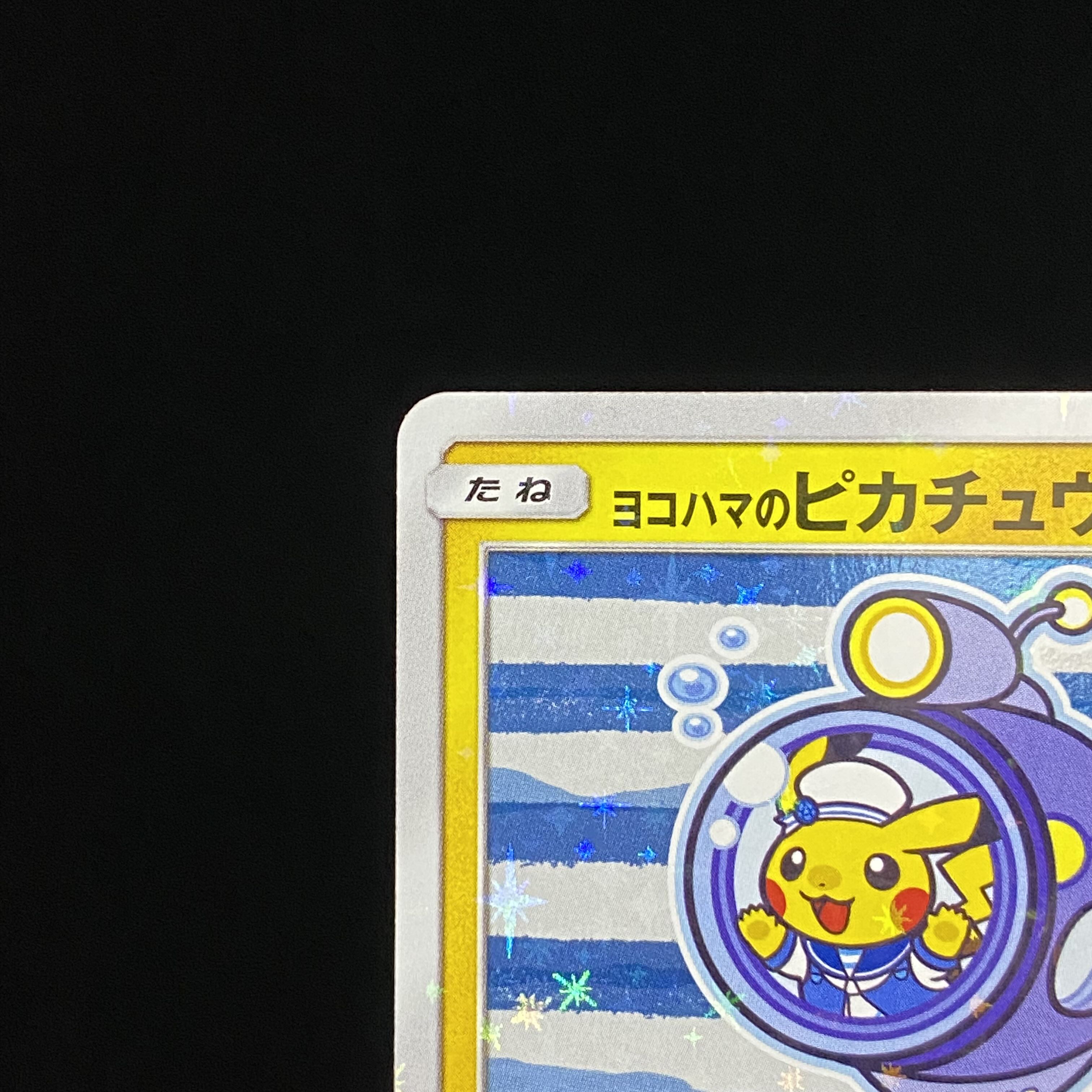 Pikachu PROMO 280/SM-P in Yokohama