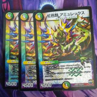 Iridescent Amurex VR 8/94 1枚