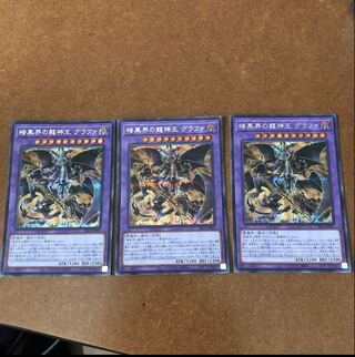 Grafa, King of the Dragon Gods of the Darkness World Secret x 3