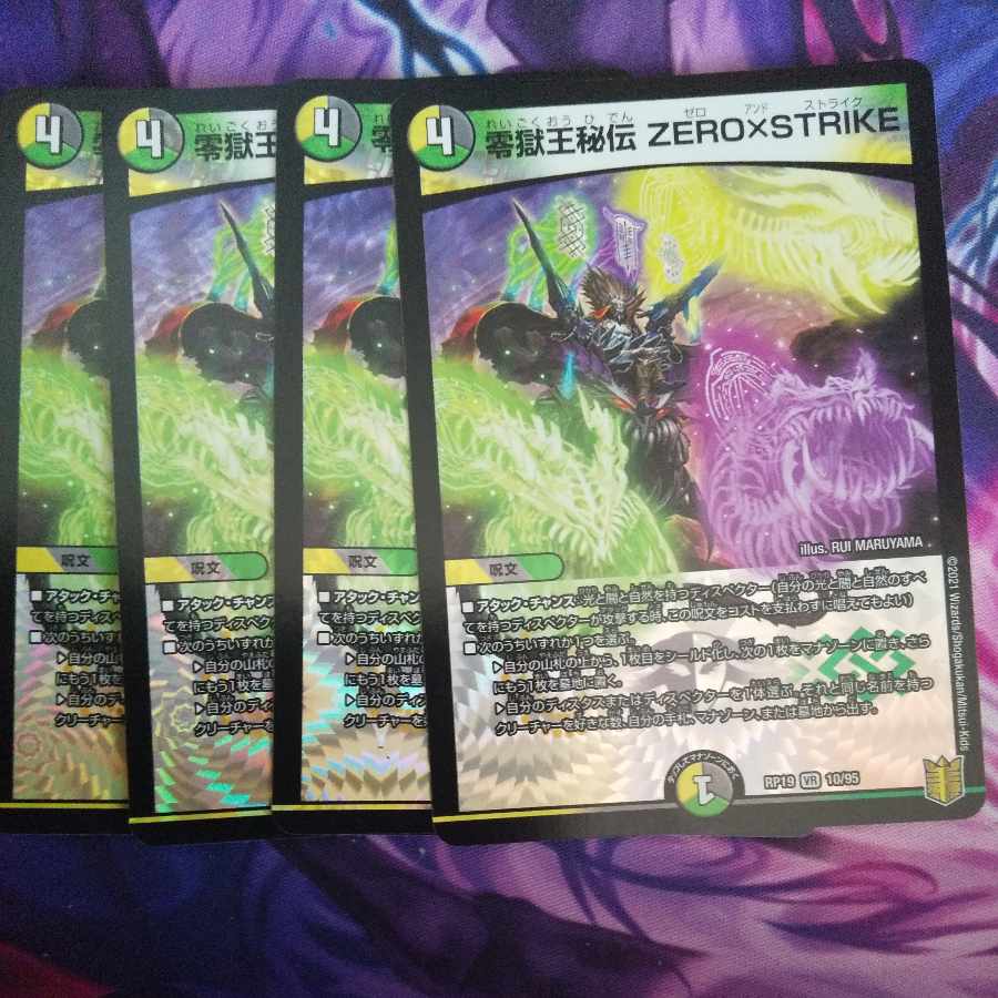 Zero Hell King Secret ZERO×STRIKE VR 10/95