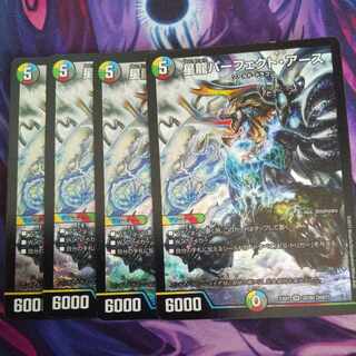 Hoshiryu Perfect Earth SR 28/80 [2007].