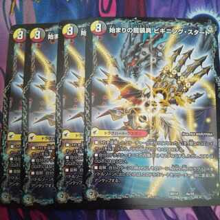 Beginning of the Dragon Armor Beginning Start｜End of the Heavenly Demon Dragon Final the End 4a/25｜4b/25