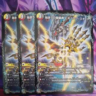 Beginning of the Dragon Armor Beginning Start｜End of the Heavenly Demon Dragon Final the End 4a/25｜4b/25