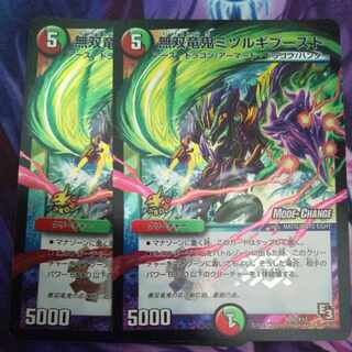 無双竜鬼ミツルギブースト(MODE CHANGE) P42/Y12