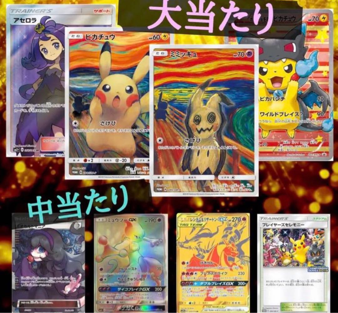 Pika Pika! Oripa 9 24