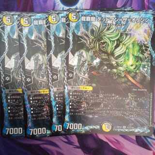 Ryuha Ryu Dead Man=The Origin VR 17/110