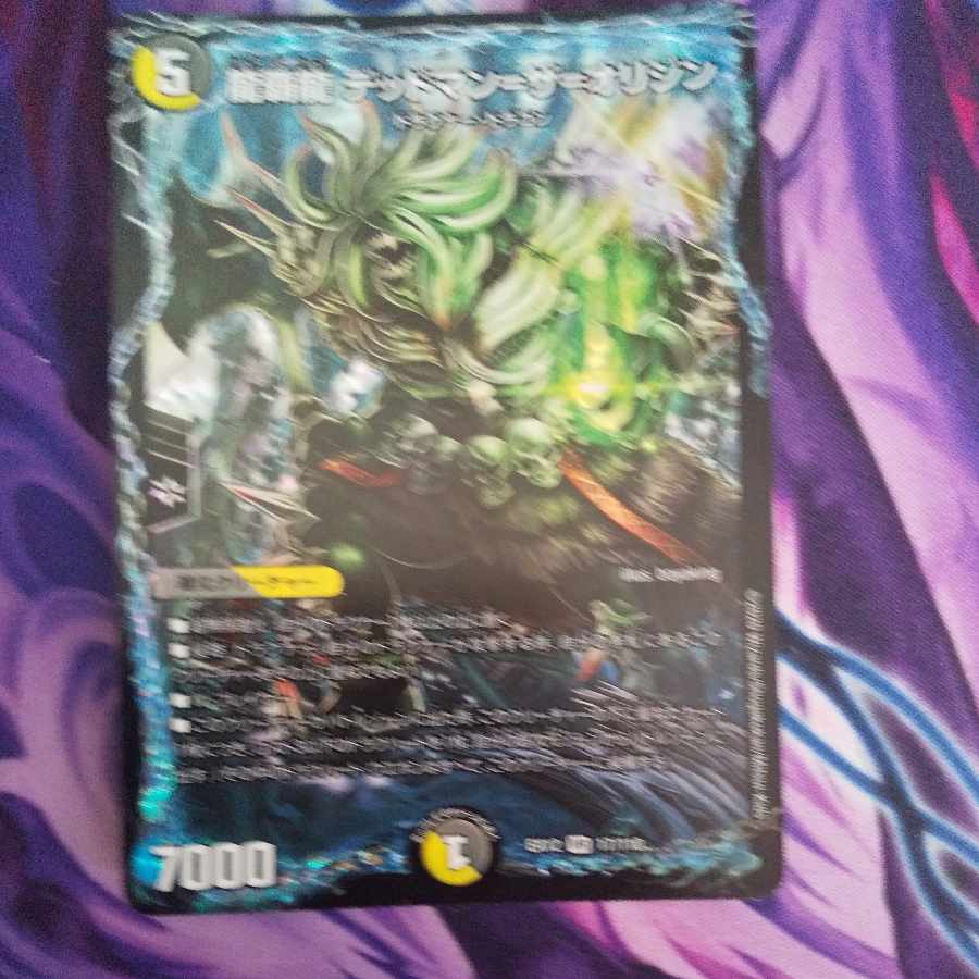 Ryuha Ryu Dead Man=The Origin VR 17/110