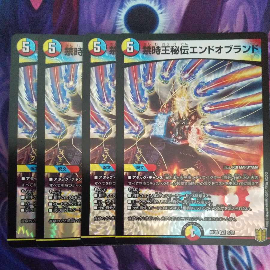 Forbidden Time King Secret End of Brand VR 9/95