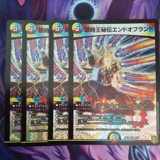 Forbidden Time King Secret End of Brand VR 9/95