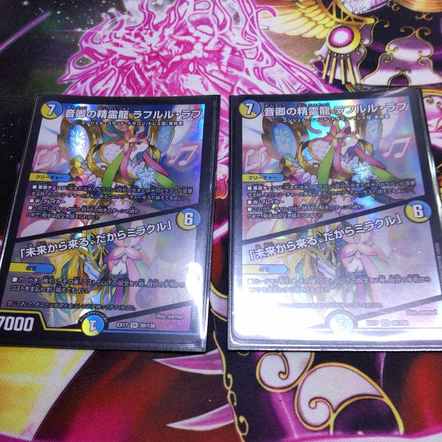 Rafleur Love, the Spirit Dragon of the Sound Lord|"Coming from the Future, So Miracle" 2 copies