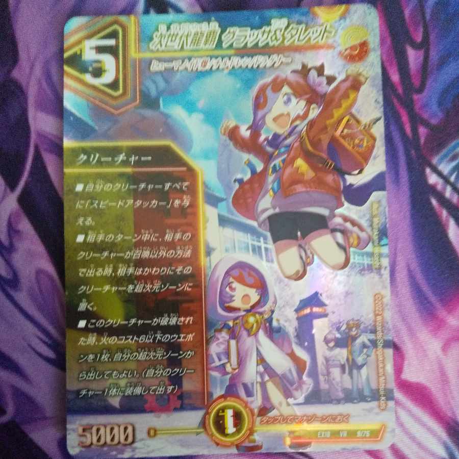 Next Generation Ryuha Glassa & Turret VR 9/75