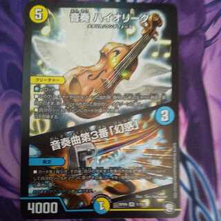 Ongaku HIOLIDA｜Ongaku No.3 "Disenchantment" VR 1/102