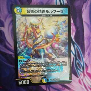 Spirit of Sound Rulfura VR 27/98