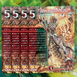 Borshak's Secret Dragon U 50/75