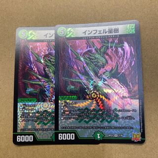 Infel Star Tree VR 7/76 2 pieces