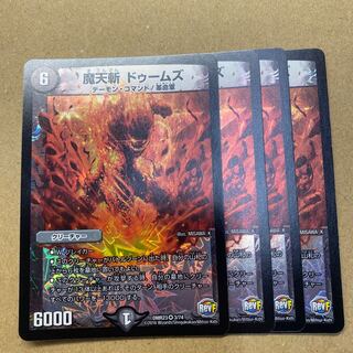 魔天斬 ドゥームズ VR 3/74  4枚 4枚