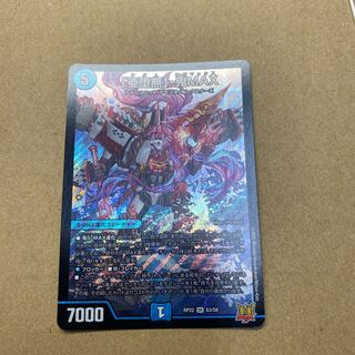 A Fallen Nothing" - Oni MAX SR S3/S8