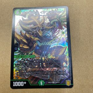 Ou Disaster Buto <Sanma.Star> SR S6/S11