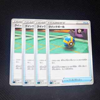 Quick Ball TD 011/020