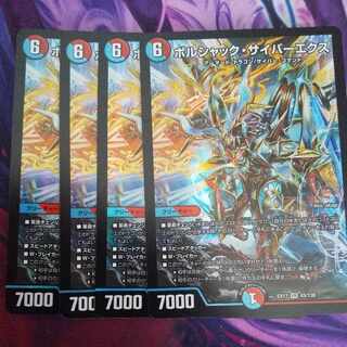 Bolshak Cyber Ex VR 43/138