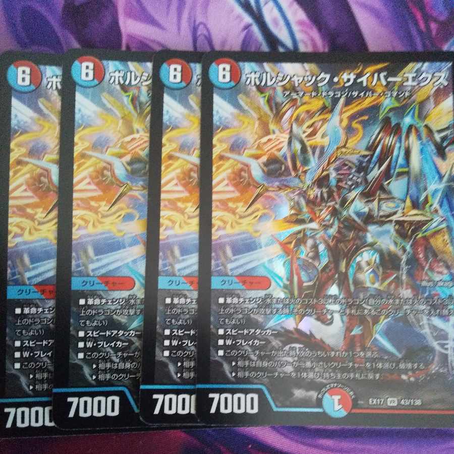 Bolshak Cyber Ex VR 43/138