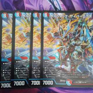 Bolshak Cyber Ex VR 43/138