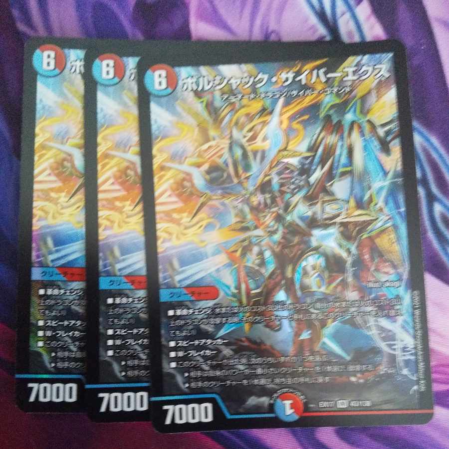 Bolshak Cyber Ex VR 43/138