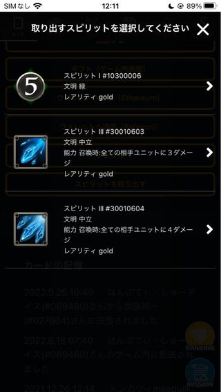 The Spirit of Needs Heg and Lightning Ball