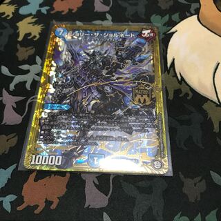 ジョリー・ザ・ジョルネード