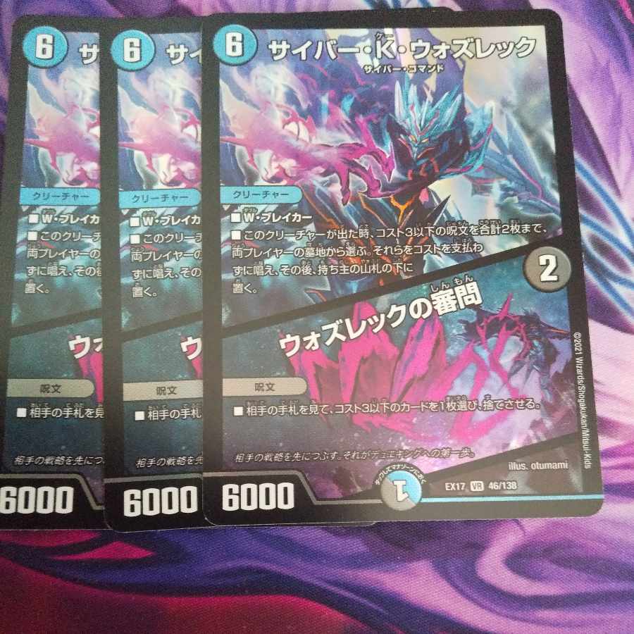 (Exclusive) Cyber K. Wozrek