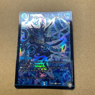 Siren Concerto U-foil 53/69