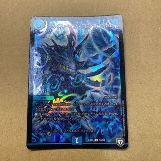 Siren Concerto U-foil 53/69