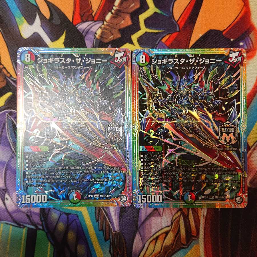 ジョギラスタ・ザ・ジョニー